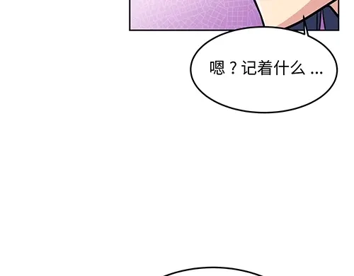 《全州李家民宿》第7话 记忆中的那个男孩儿 第179页