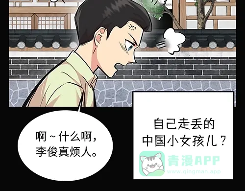 《全州李家民宿》第7话 记忆中的那个男孩儿 第51页