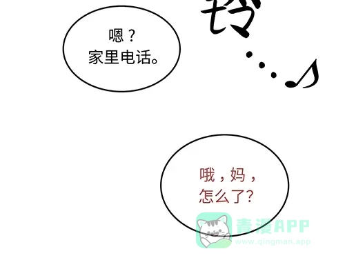 《全州李家民宿》第7话 记忆中的那个男孩儿 第91页