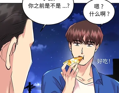 《全州李家民宿》第7话 记忆中的那个男孩儿 第45页