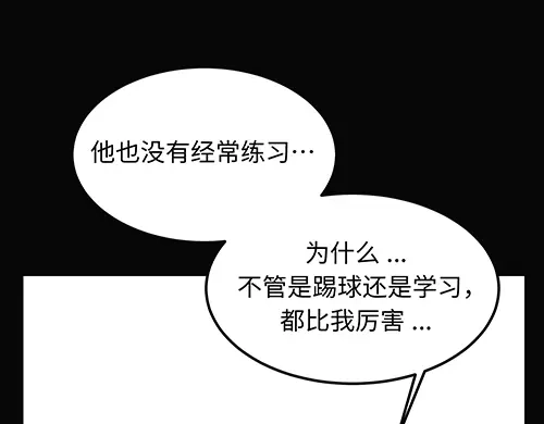 《全州李家民宿》第7话 记忆中的那个男孩儿 第62页