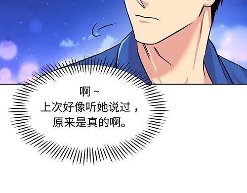 《全州李家民宿》第7话 记忆中的那个男孩儿 第12页