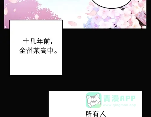 《全州李家民宿》第7话 记忆中的那个男孩儿 第116页