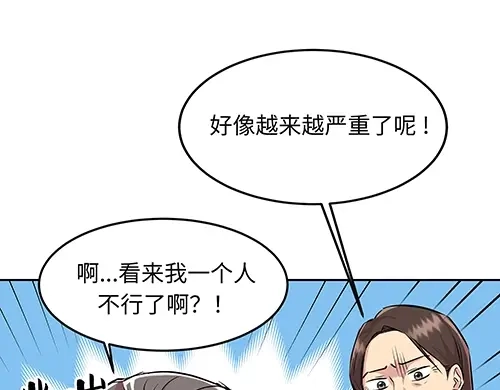 《全州李家民宿》第7话 记忆中的那个男孩儿 第84页