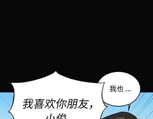 《全州李家民宿》第7话 记忆中的那个男孩儿 第138页