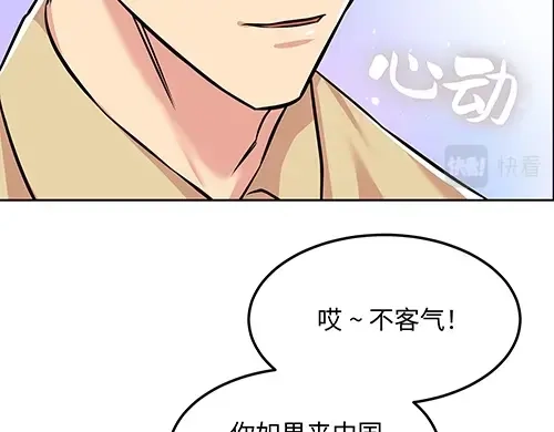 《全州李家民宿》第7话 记忆中的那个男孩儿 第30页
