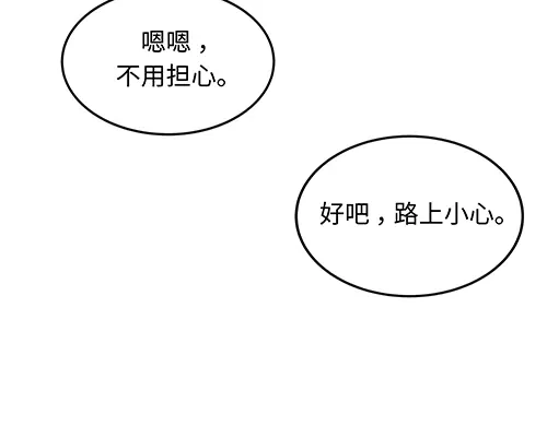 《全州李家民宿》第7话 记忆中的那个男孩儿 第99页