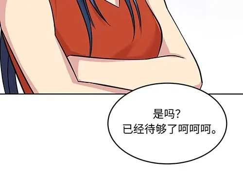 《全州李家民宿》第7话 记忆中的那个男孩儿 第103页