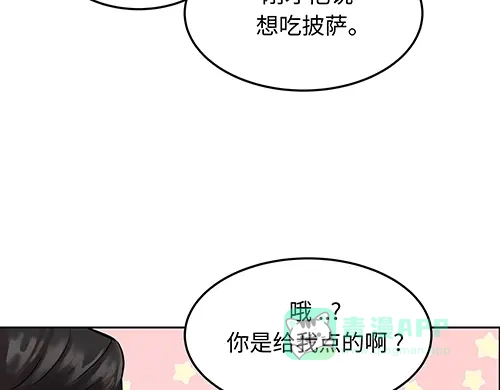 《全州李家民宿》第7话 记忆中的那个男孩儿 第26页