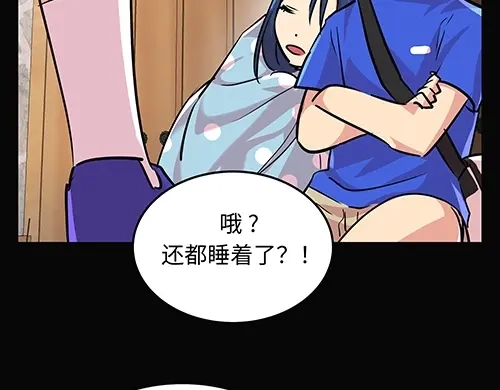 《全州李家民宿》第7话 记忆中的那个男孩儿 第57页