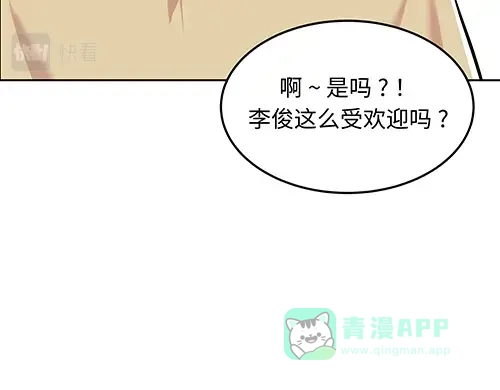 《全州李家民宿》第7话 记忆中的那个男孩儿 第106页