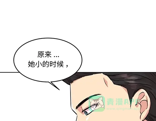 《全州李家民宿》第7话 记忆中的那个男孩儿 第76页