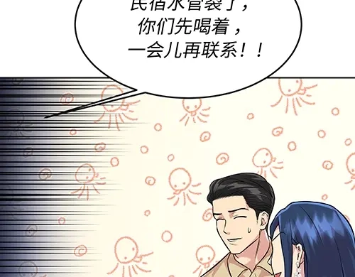 《全州李家民宿》第7话 记忆中的那个男孩儿 第97页