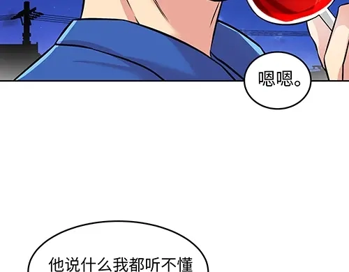 《全州李家民宿》第7话 记忆中的那个男孩儿 第35页