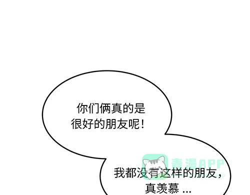 《全州李家民宿》第7话 记忆中的那个男孩儿 第101页