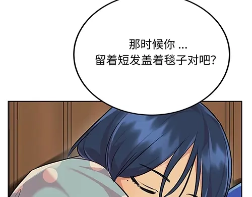 《全州李家民宿》第7话 记忆中的那个男孩儿 第180页