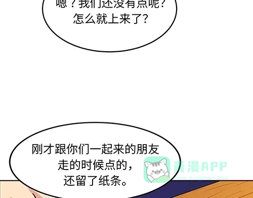 《全州李家民宿》第7话 记忆中的那个男孩儿 第166页