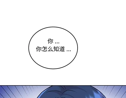 《全州李家民宿》第7话 记忆中的那个男孩儿 第182页