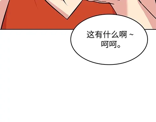 《全州李家民宿》第7话 记忆中的那个男孩儿 第163页