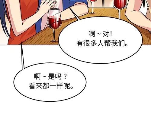 《全州李家民宿》第7话 记忆中的那个男孩儿 第75页