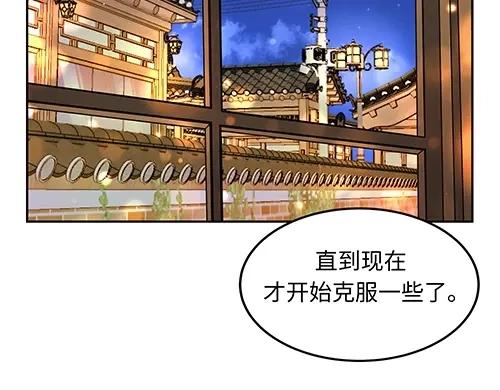 《全州李家民宿》第7话 记忆中的那个男孩儿 第22页