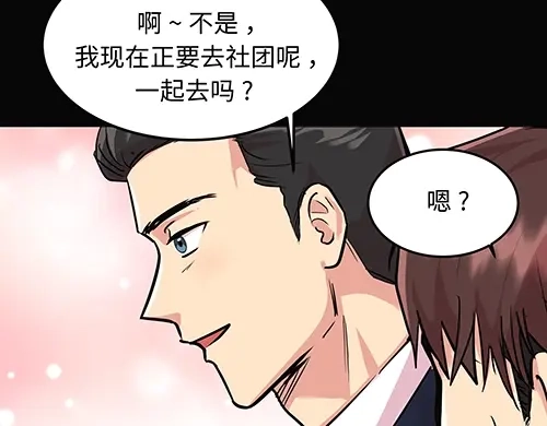 《全州李家民宿》第7话 记忆中的那个男孩儿 第122页