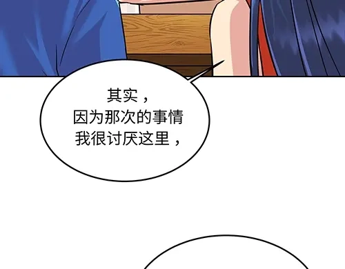 《全州李家民宿》第7话 记忆中的那个男孩儿 第18页