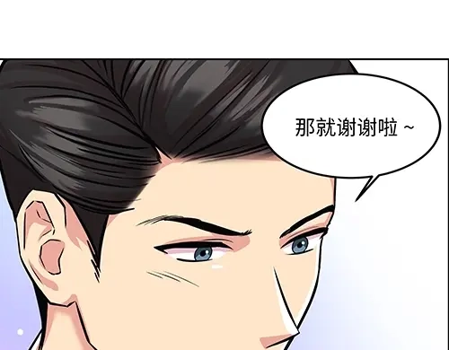 《全州李家民宿》第7话 记忆中的那个男孩儿 第29页