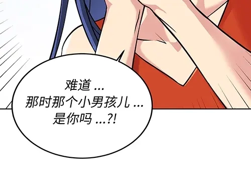 《全州李家民宿》第7话 记忆中的那个男孩儿 第184页