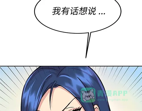 《全州李家民宿》第7话 记忆中的那个男孩儿 第6页