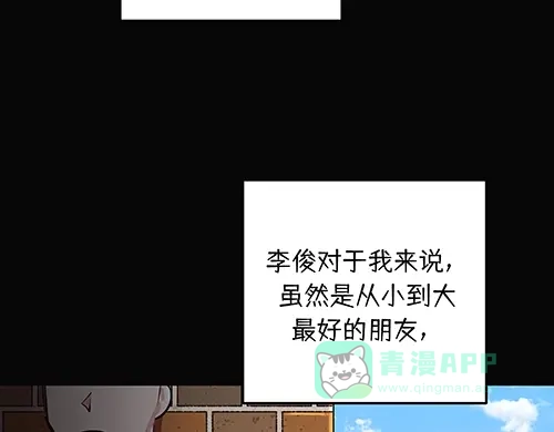 《全州李家民宿》第7话 记忆中的那个男孩儿 第146页