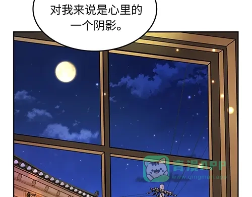 《全州李家民宿》第7话 记忆中的那个男孩儿 第21页