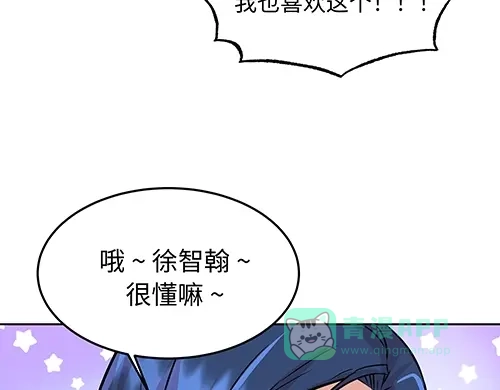 《全州李家民宿》第7话 记忆中的那个男孩儿 第161页