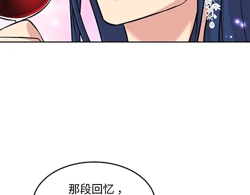 《全州李家民宿》第7话 记忆中的那个男孩儿 第20页