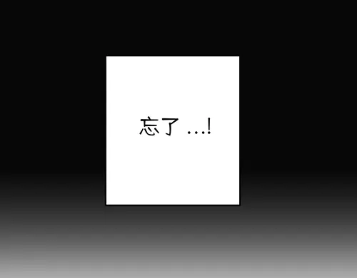 《全州李家民宿》第7话 记忆中的那个男孩儿 第69页