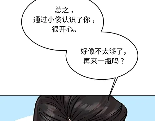 《全州李家民宿》第7话 记忆中的那个男孩儿 第153页