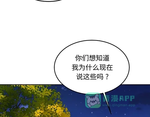 《全州李家民宿》第7话 记忆中的那个男孩儿 第16页