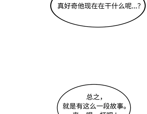 《全州李家民宿》第7话 记忆中的那个男孩儿 第39页