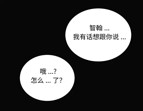 《全州李家民宿》第7话 记忆中的那个男孩儿 第134页