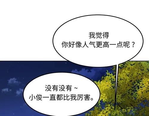《全州李家民宿》第7话 记忆中的那个男孩儿 第107页
