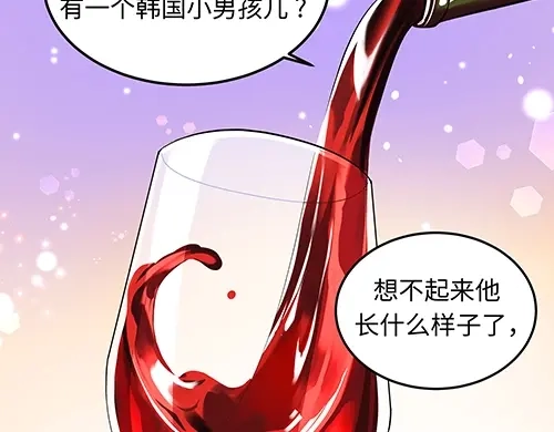 《全州李家民宿》第7话 记忆中的那个男孩儿 第32页