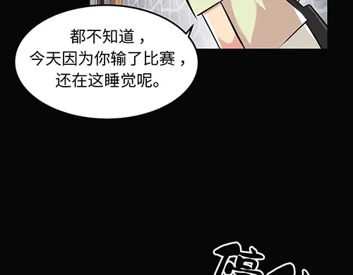 《全州李家民宿》第7话 记忆中的那个男孩儿 第59页