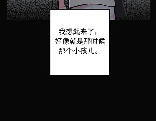 《全州李家民宿》第7话 记忆中的那个男孩儿 第64页