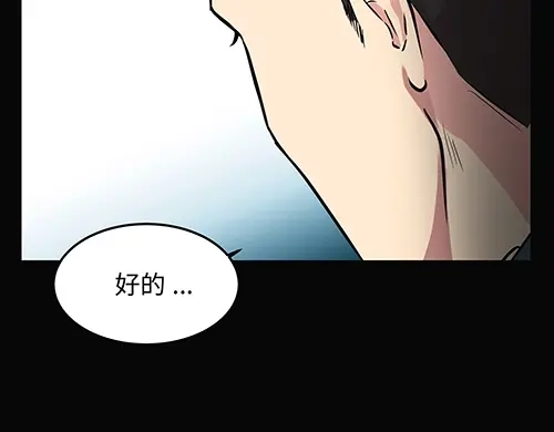 《全州李家民宿》第7话 记忆中的那个男孩儿 第143页