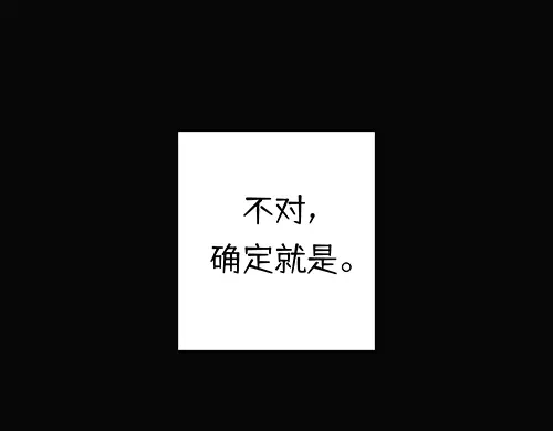 《全州李家民宿》第7话 记忆中的那个男孩儿 第65页