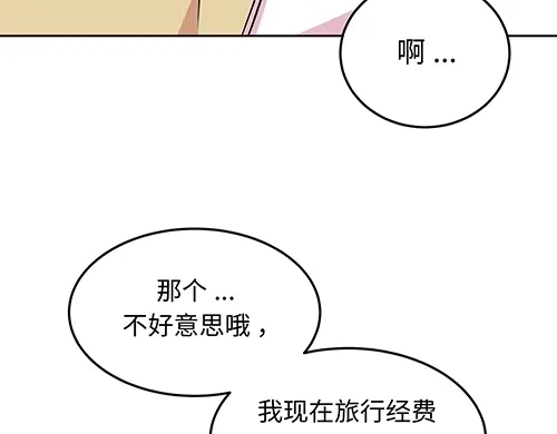 《全州李家民宿》第7话 记忆中的那个男孩儿 第155页