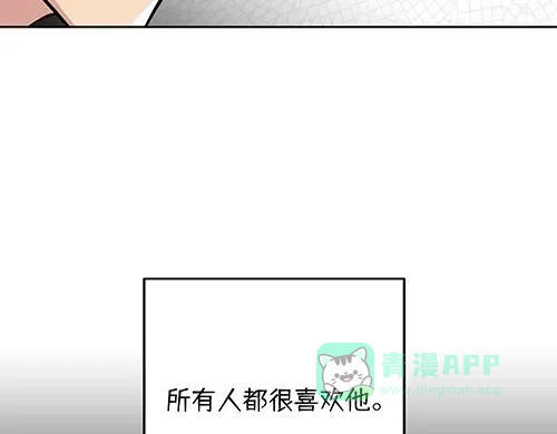 《全州李家民宿》第7话 记忆中的那个男孩儿 第111页