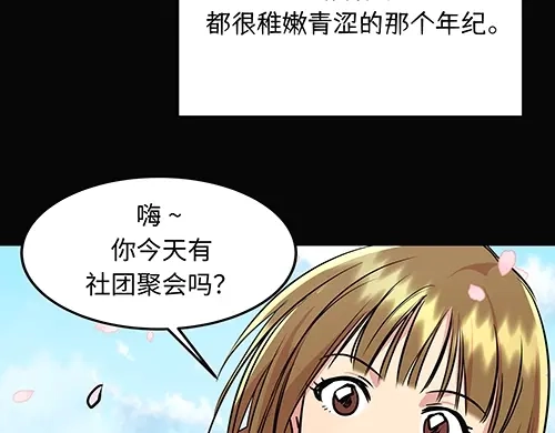 《全州李家民宿》第7话 记忆中的那个男孩儿 第117页