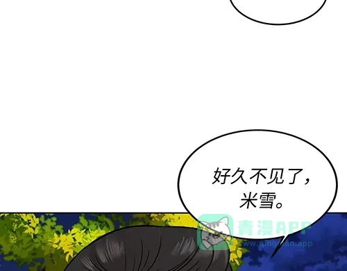 《全州李家民宿》第7话 记忆中的那个男孩儿 第186页