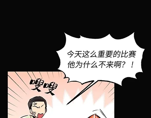 《全州李家民宿》第7话 记忆中的那个男孩儿 第52页